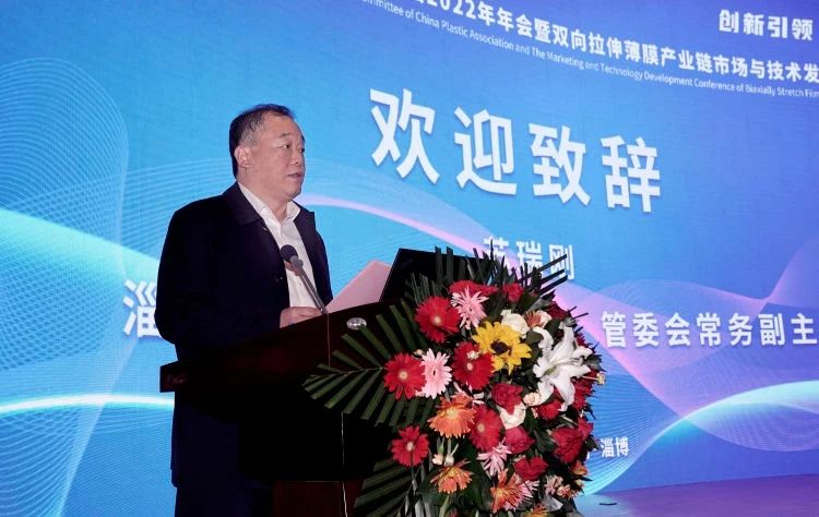 300名行業(yè)代表薈萃 中國塑協(xié)BOPP專委會20