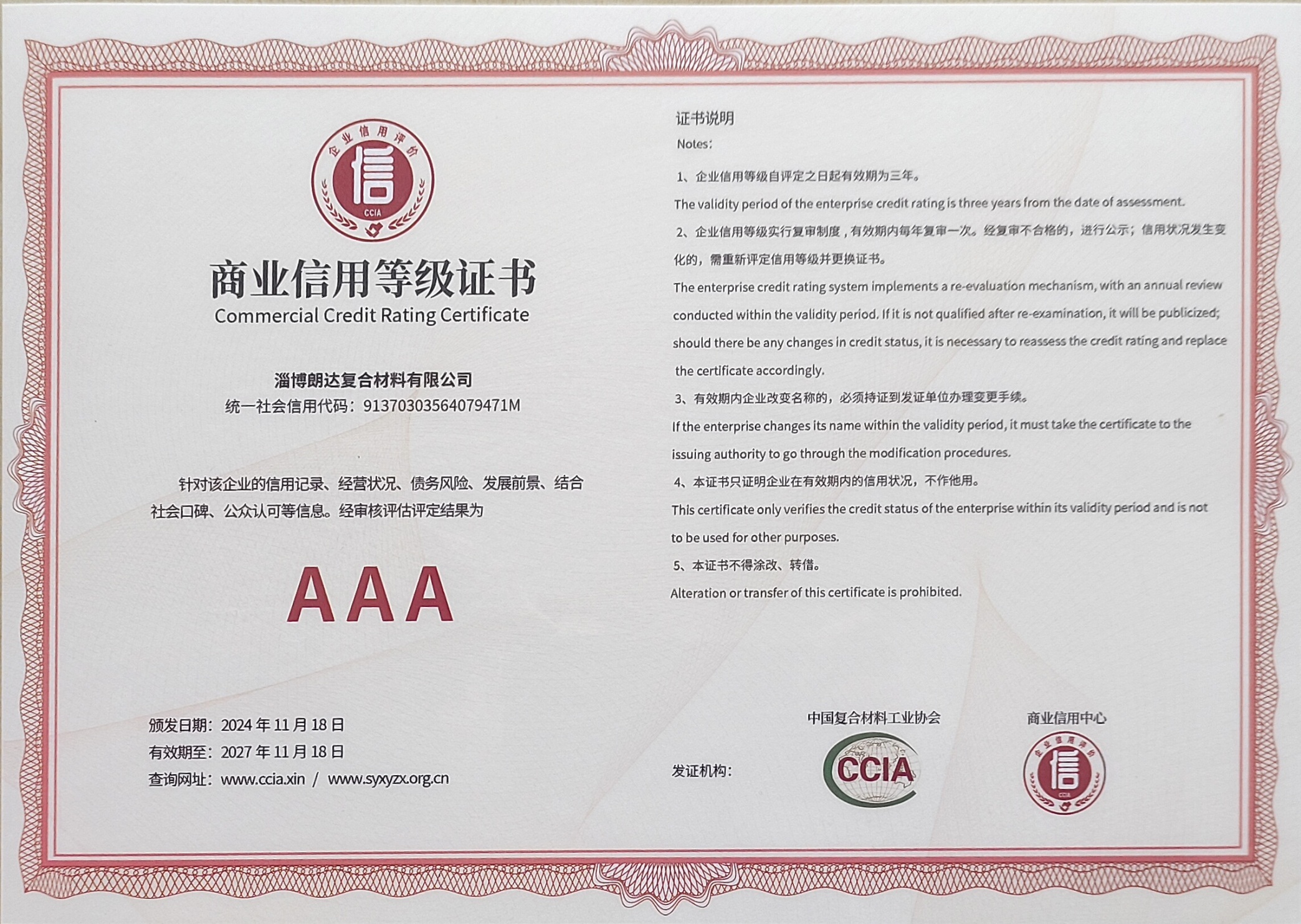3A信用證書.jpg